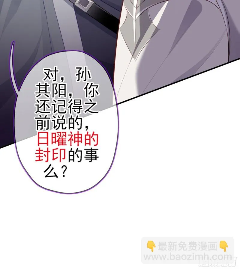 夜之剑圣（上） 第11页