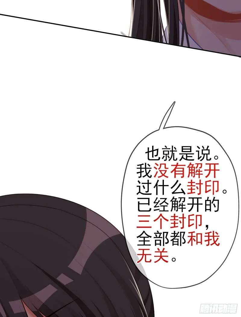 夜之剑圣（上） 第13页