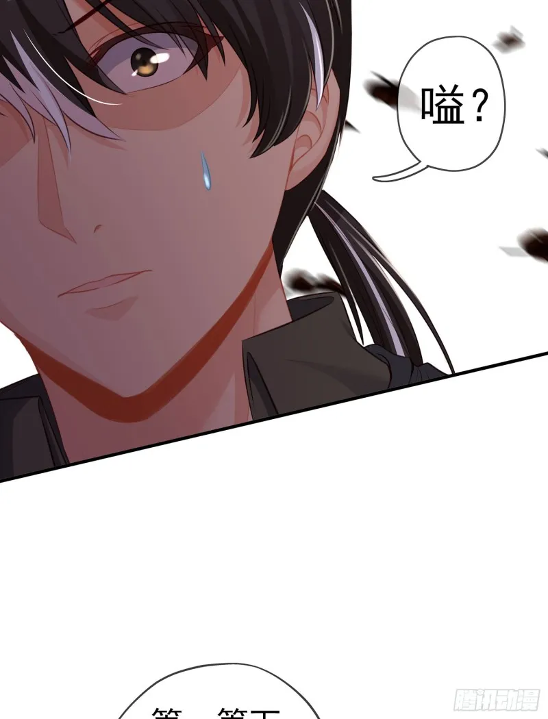 夜之剑圣（上） 第14页