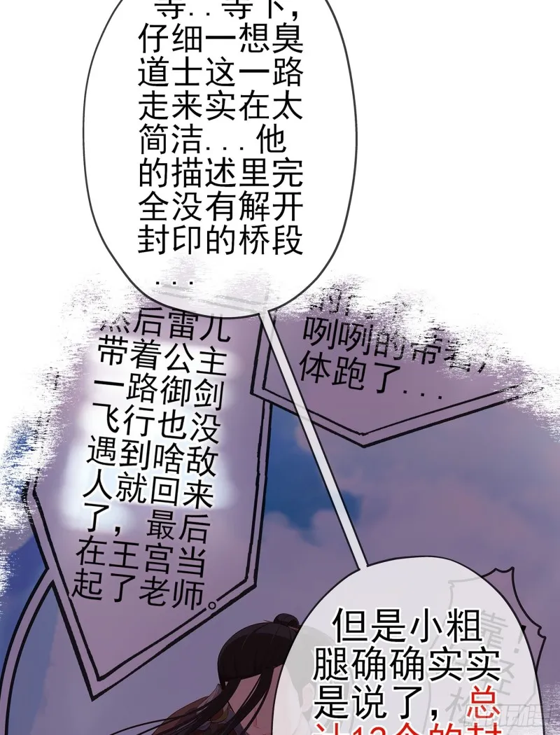 夜之剑圣（上） 第15页