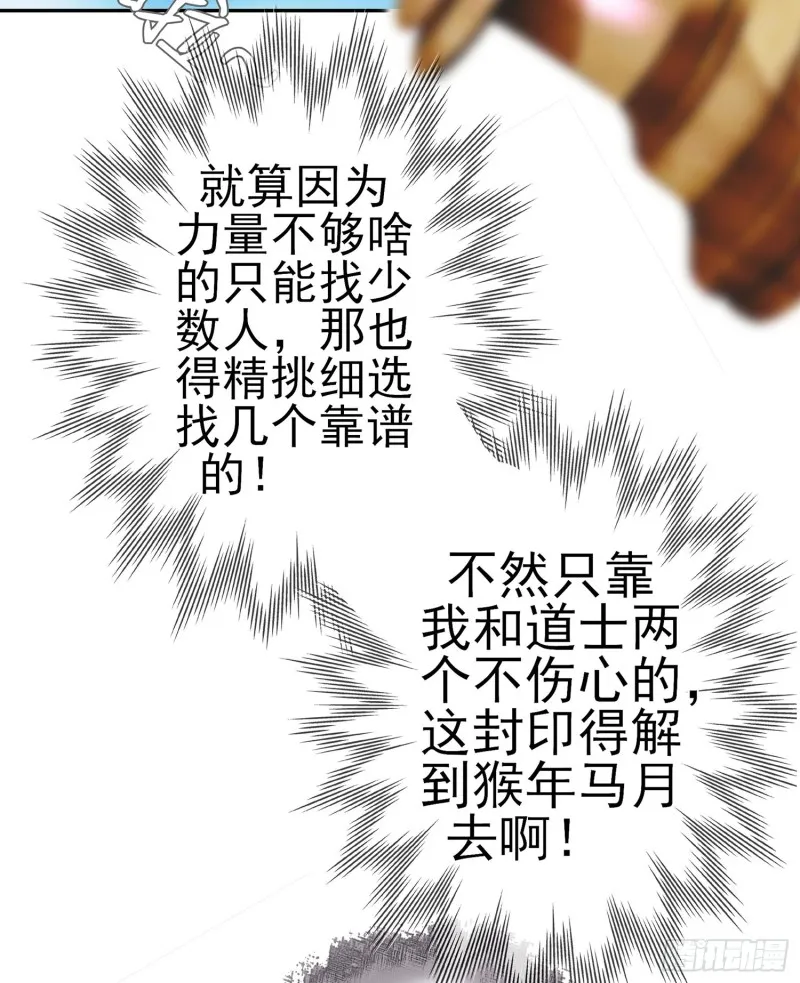 夜之剑圣（上） 第25页