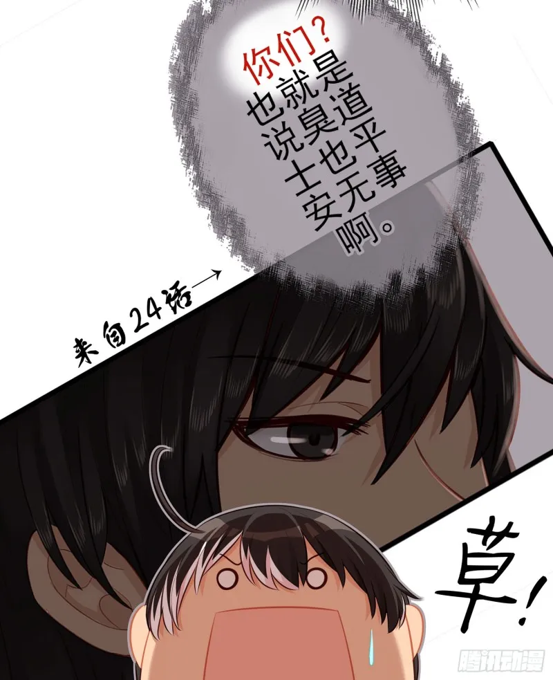 夜之剑圣（上） 第26页