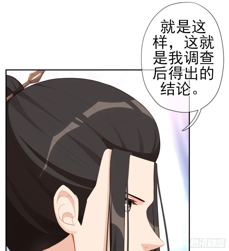 夜之剑圣（上） 第28页