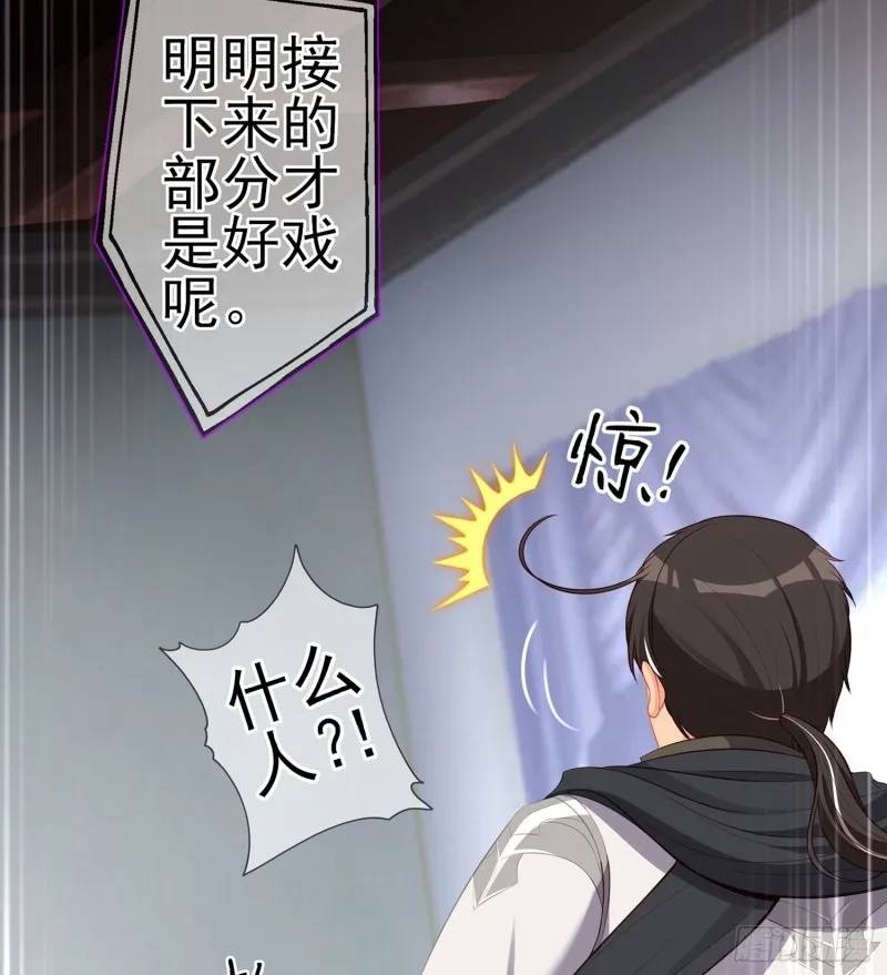 夜之剑圣（上） 第32页