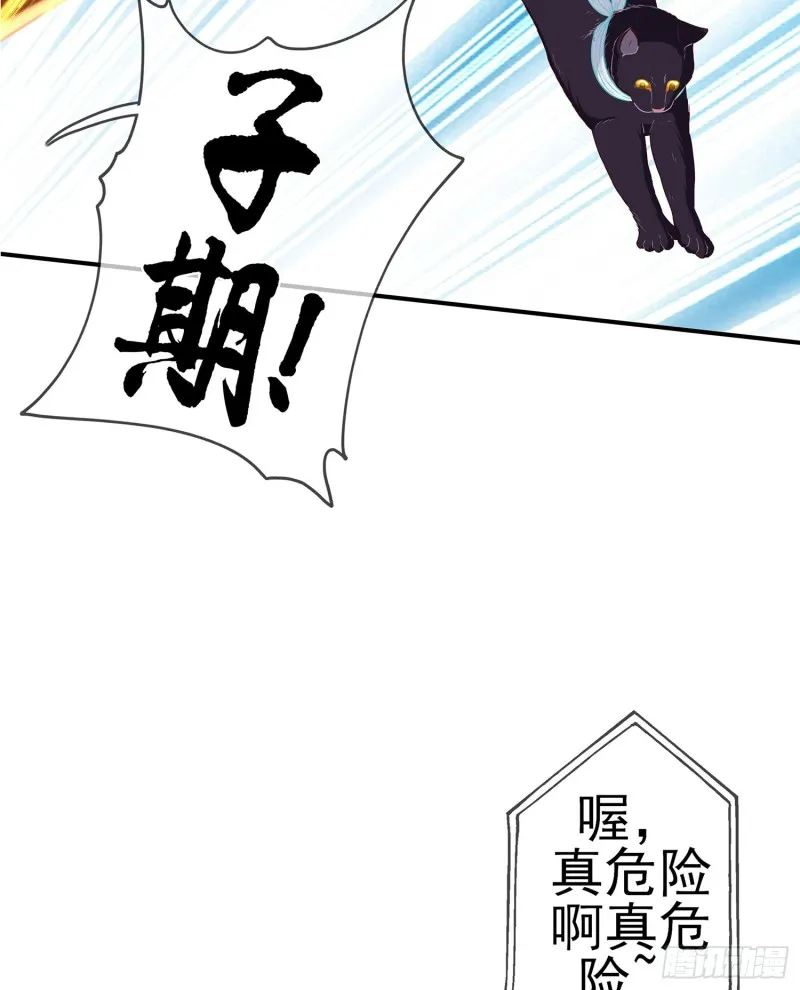 夜之剑圣（上） 第39页