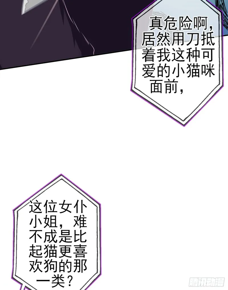夜之剑圣（上） 第44页