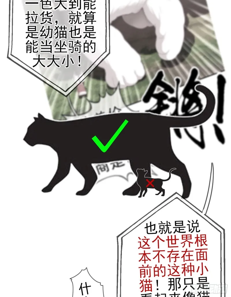 夜之剑圣（上） 第55页