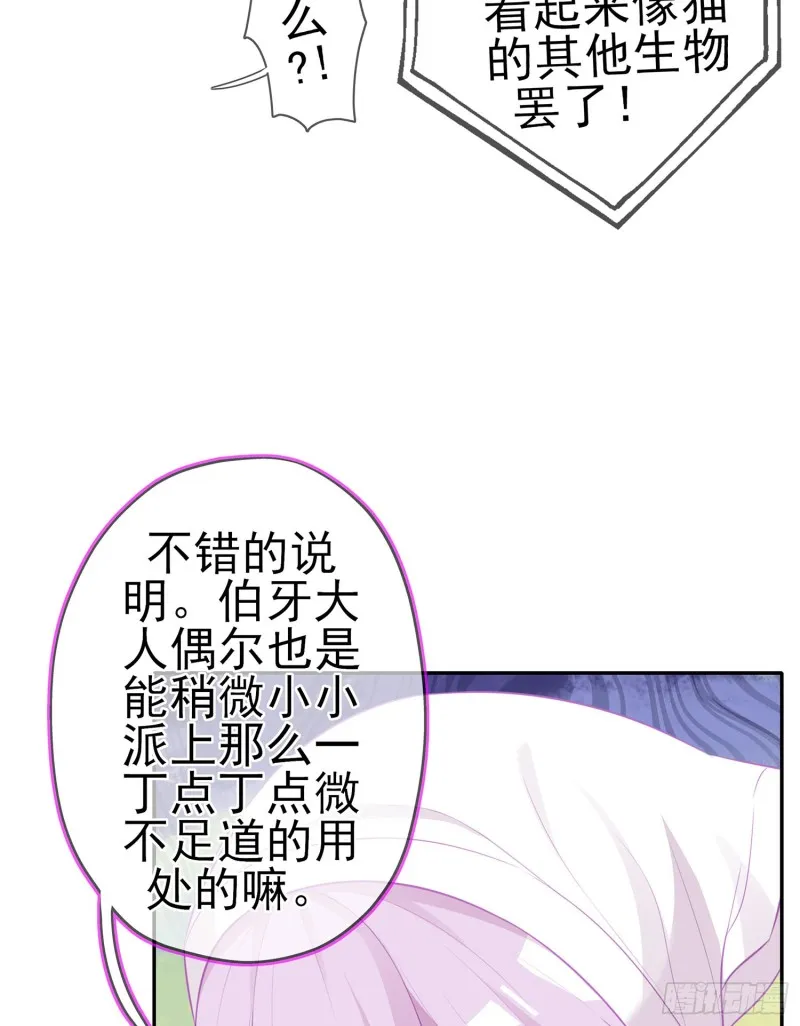 夜之剑圣（上） 第56页
