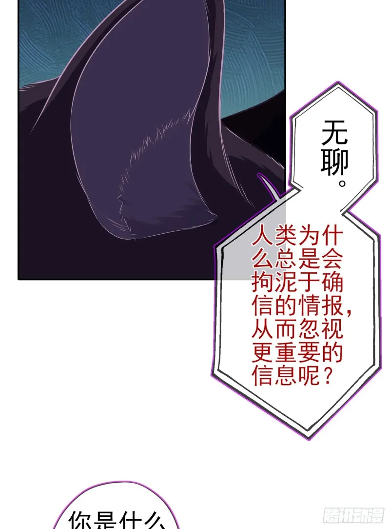 夜之剑圣（上） 第60页