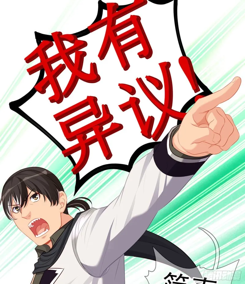 嫌疑人（上） 第6页