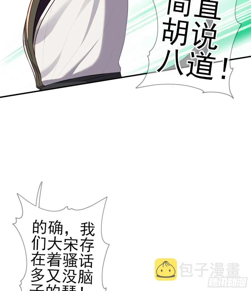 嫌疑人（上） 第7页