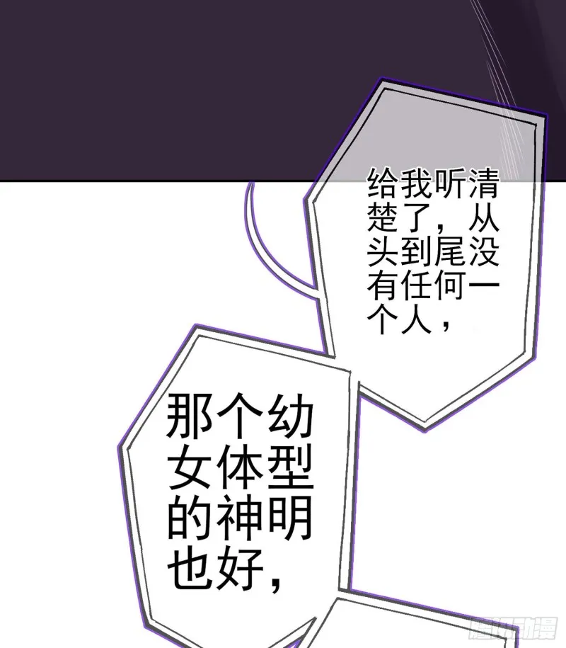 嫌疑人（上） 第15页