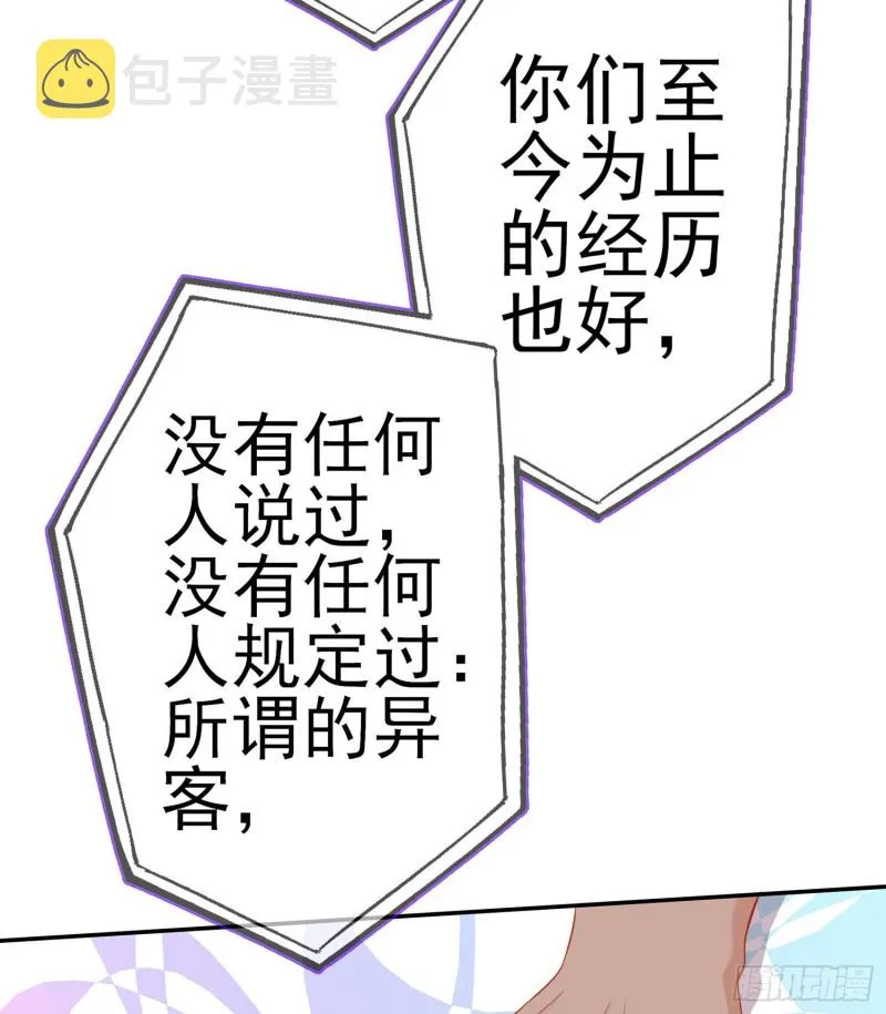 嫌疑人（上） 第16页