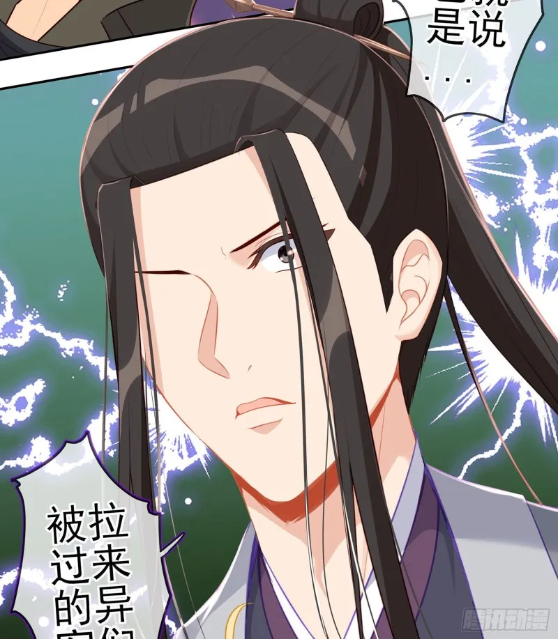 嫌疑人（上） 第20页