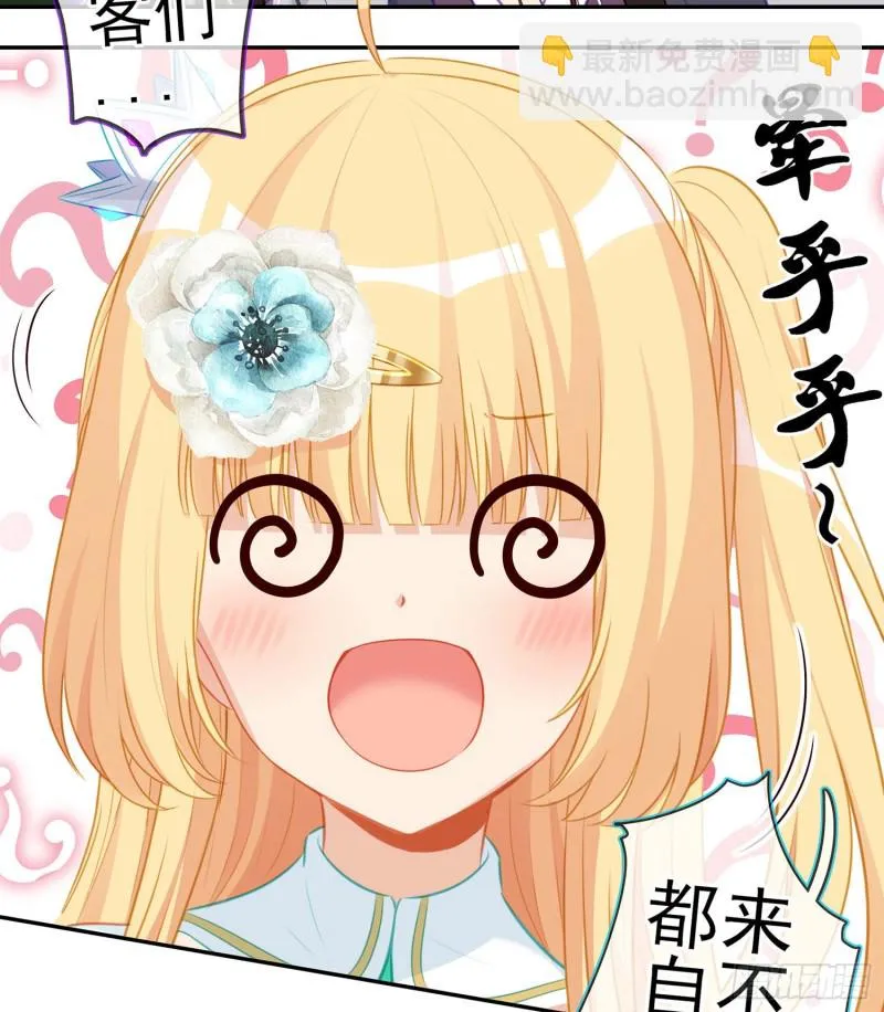嫌疑人（上） 第21页
