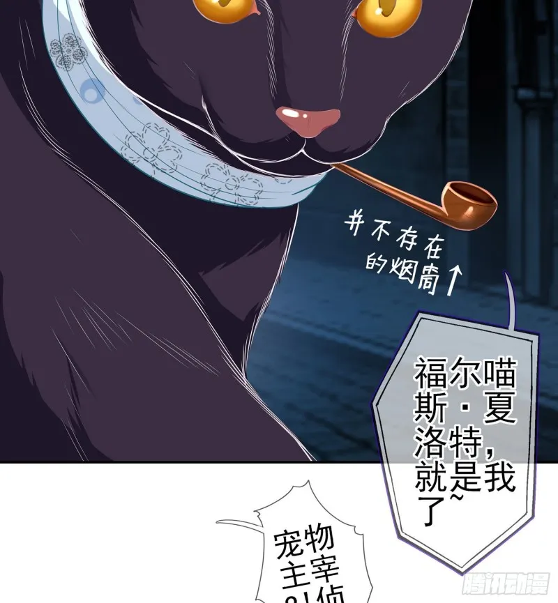 嫌疑人（上） 第29页