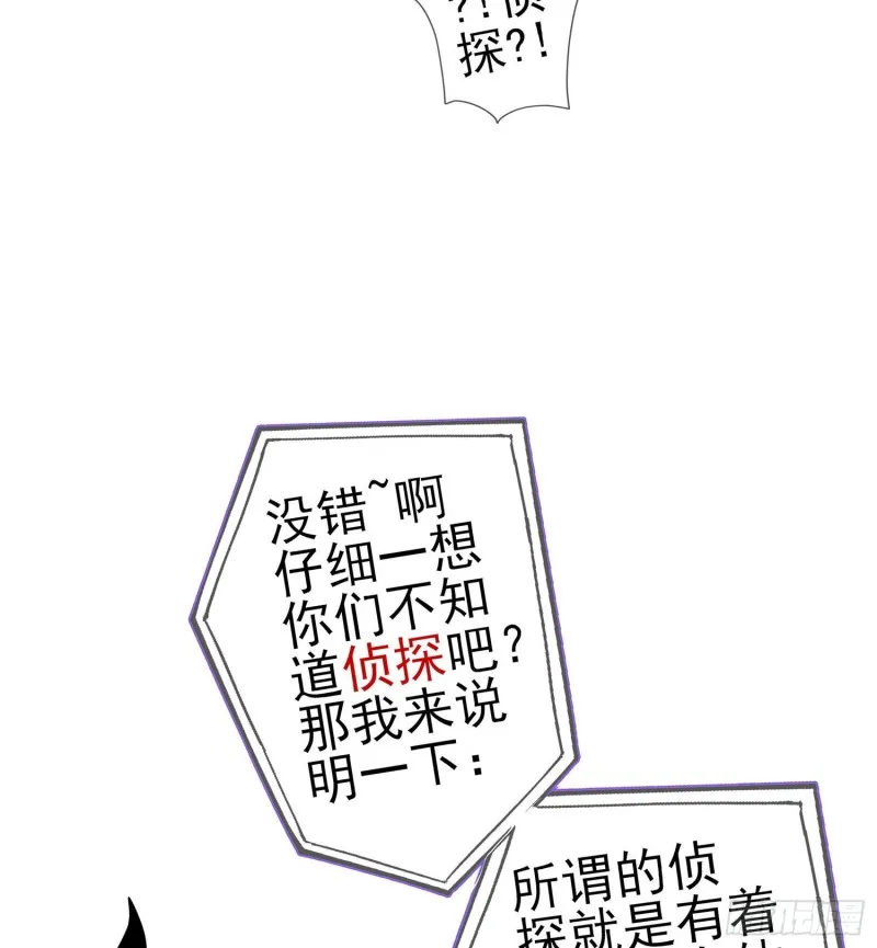 嫌疑人（上） 第30页