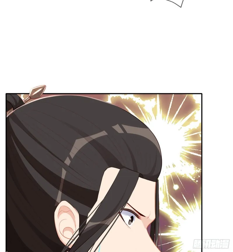 嫌疑人（上） 第33页
