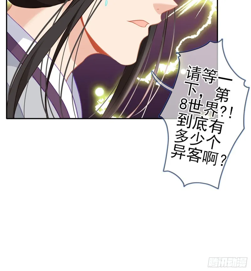 嫌疑人（上） 第34页