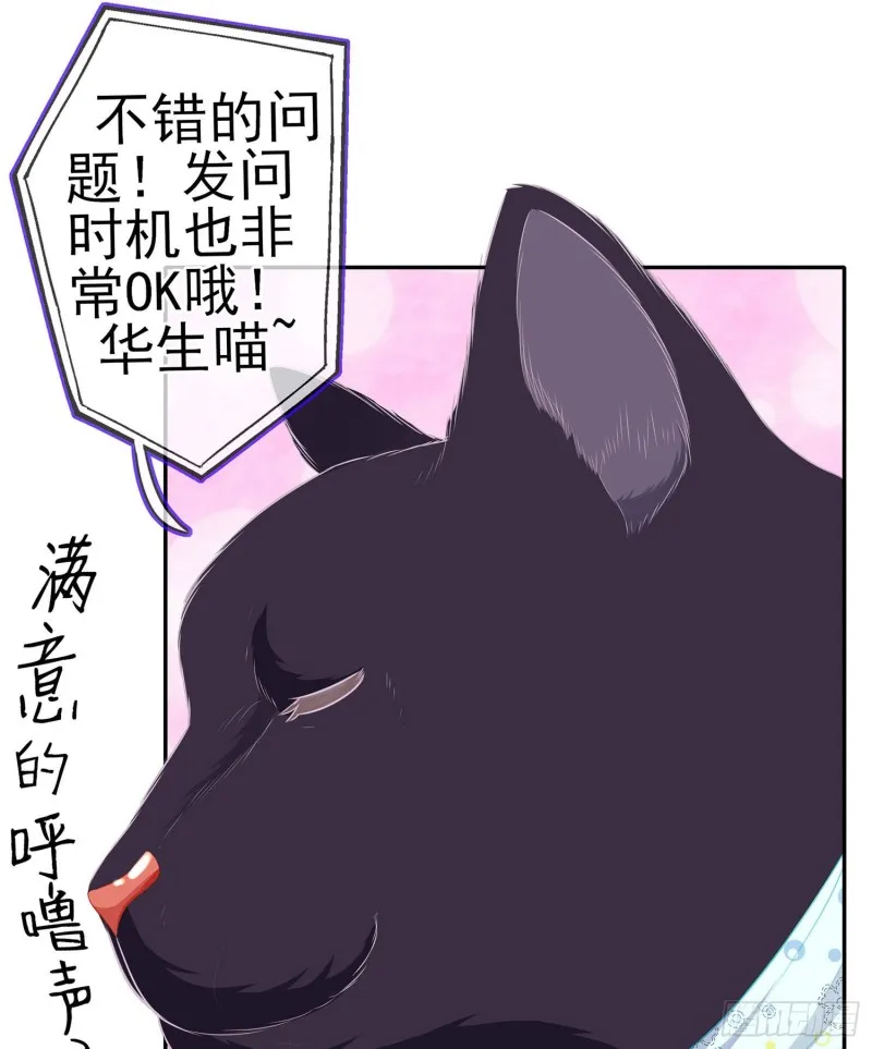 嫌疑人（上） 第35页
