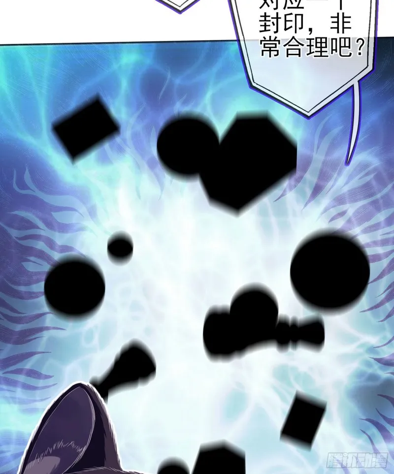 嫌疑人（上） 第37页