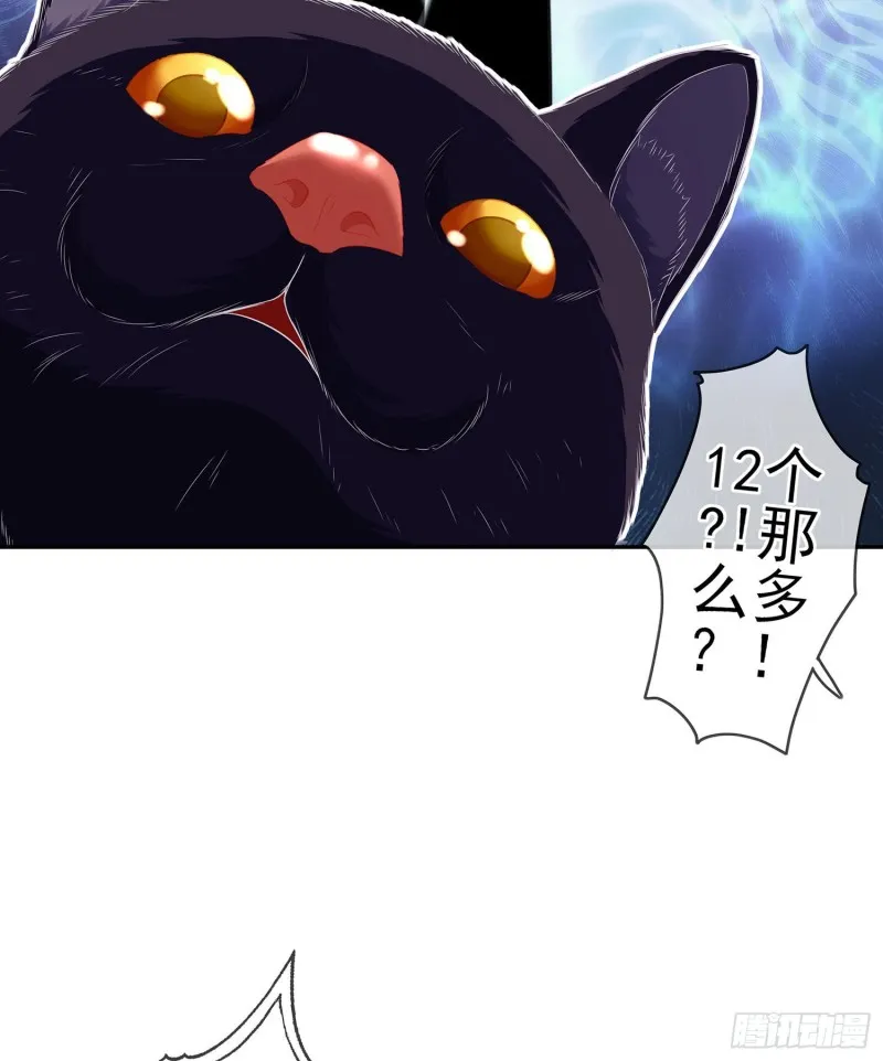嫌疑人（上） 第38页