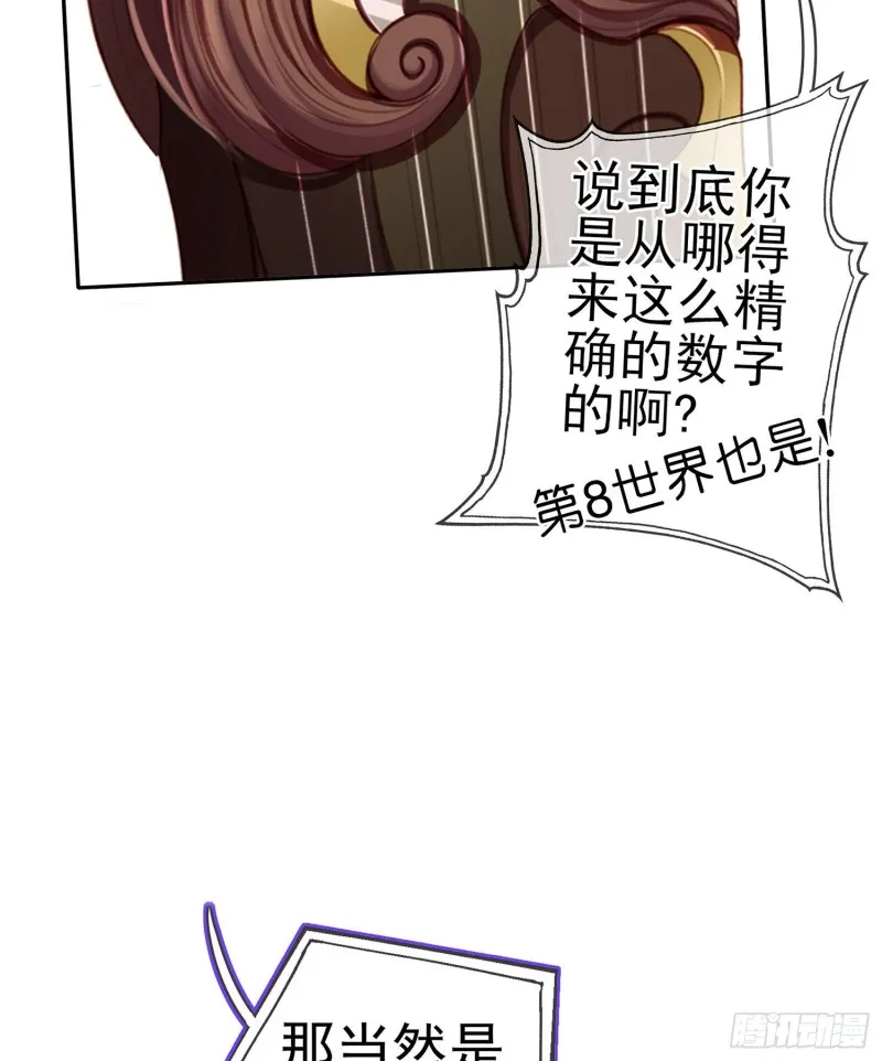 嫌疑人（上） 第40页