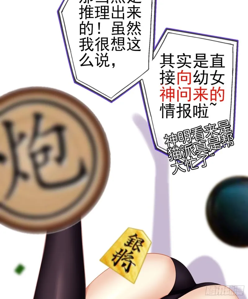 嫌疑人（上） 第41页