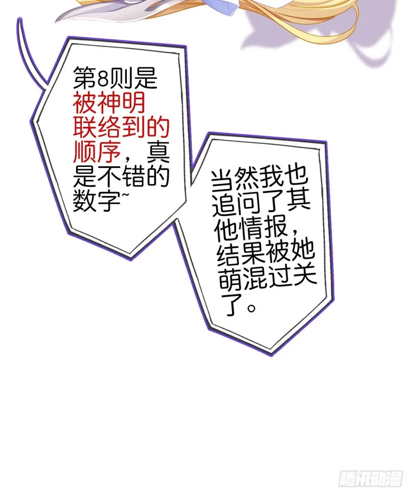 嫌疑人（上） 第43页