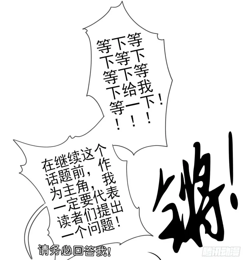 嫌疑人（上） 第44页