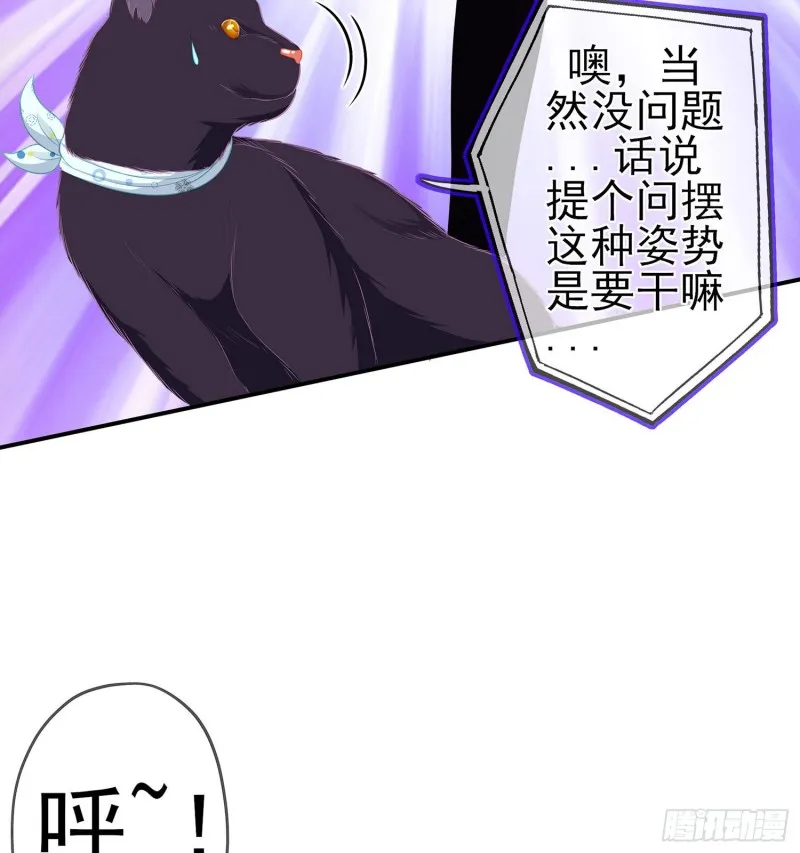 嫌疑人（上） 第46页