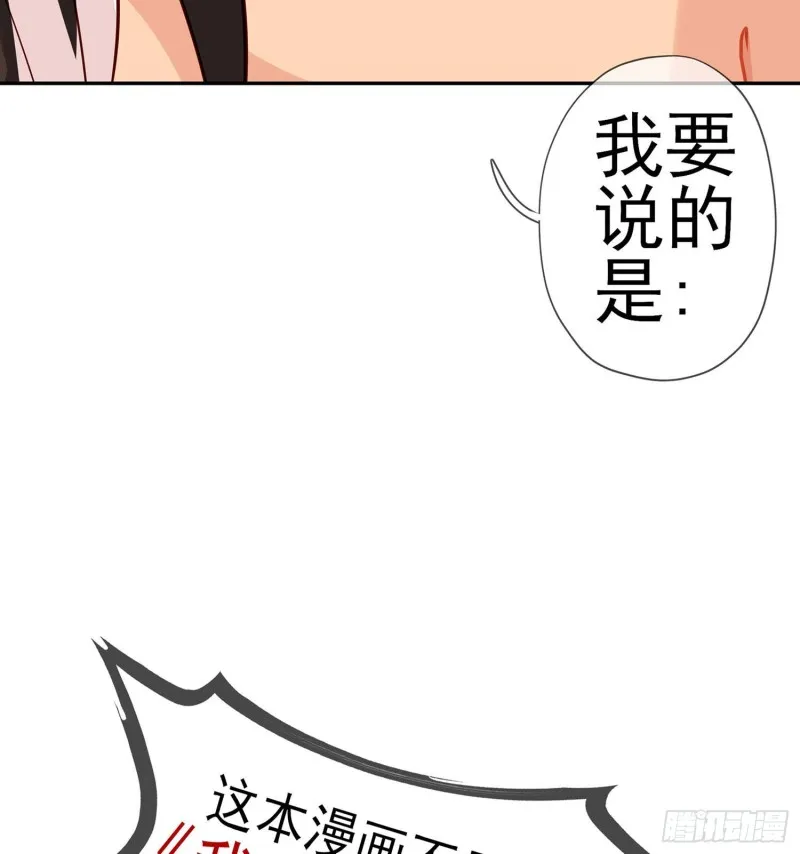 嫌疑人（上） 第48页