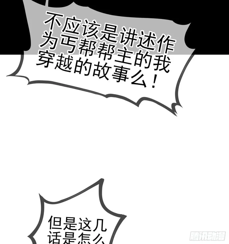 嫌疑人（上） 第50页