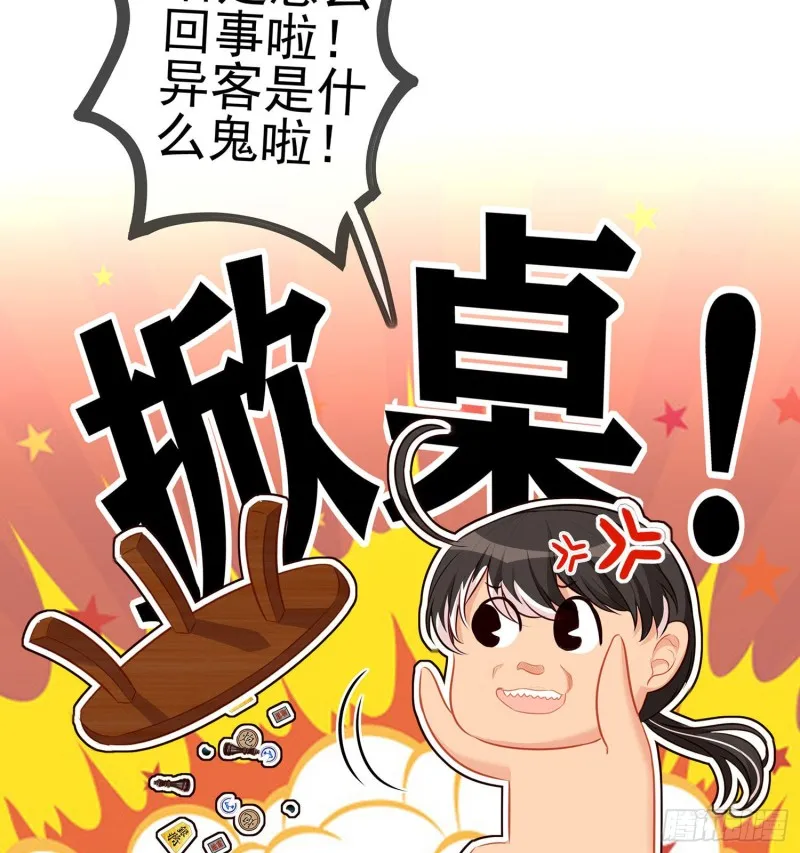 嫌疑人（上） 第51页