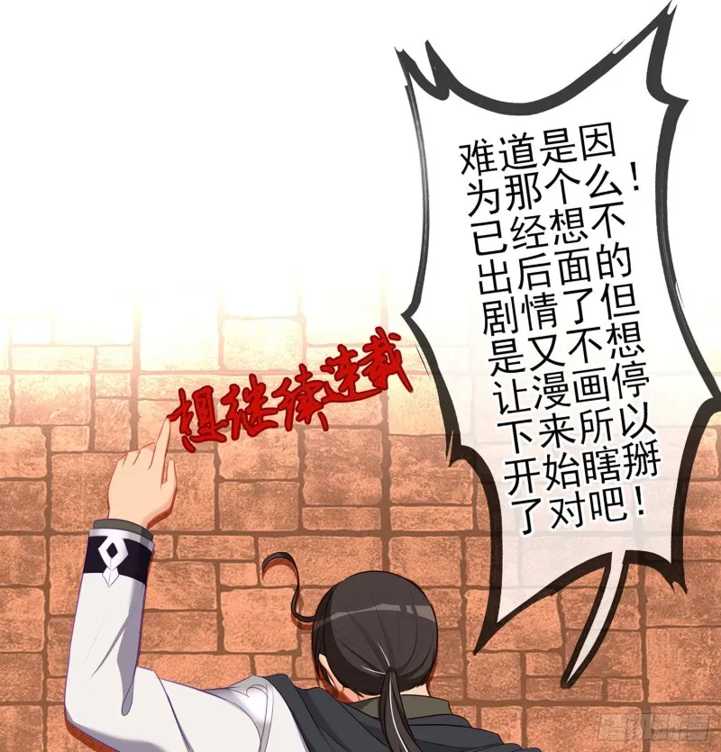 嫌疑人（上） 第53页