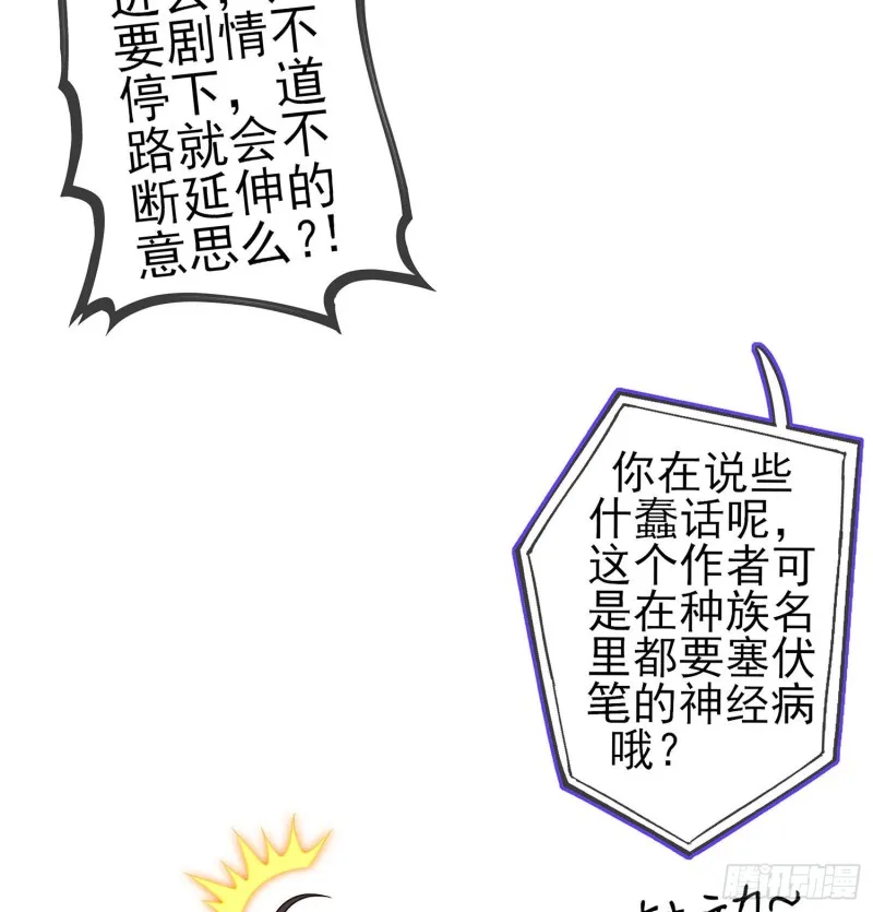 嫌疑人（上） 第55页