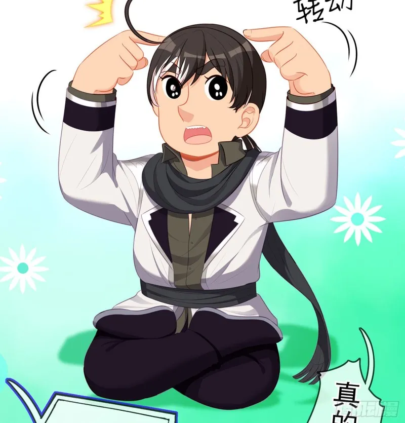 嫌疑人（上） 第56页