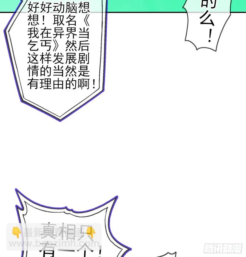 嫌疑人（上） 第57页