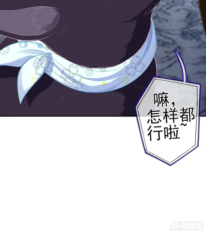 嫌疑人（上） 第68页
