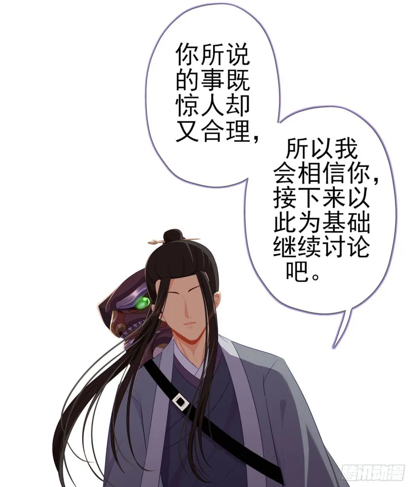 嫌疑人（上） 第69页