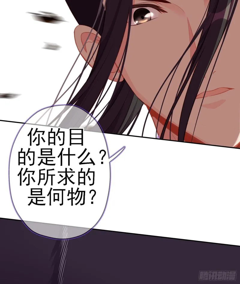 嫌疑人（上） 第72页