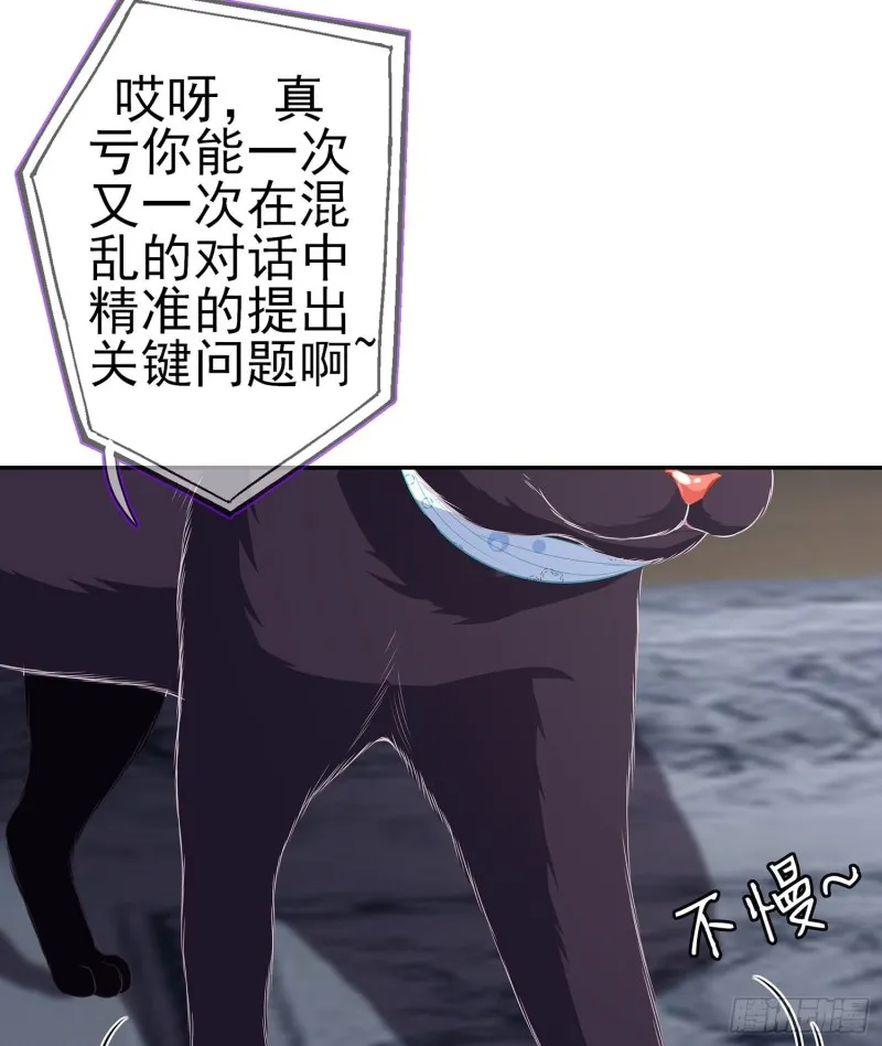 嫌疑人（上） 第74页