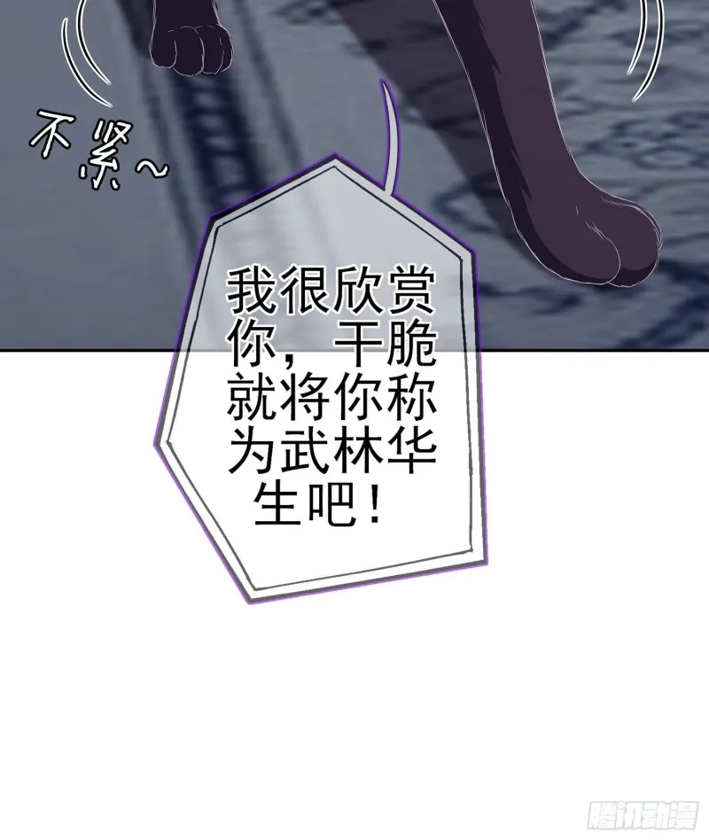 嫌疑人（上） 第75页