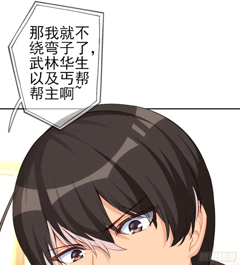 嫌疑人（上） 第76页