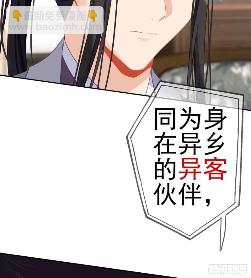 嫌疑人（上） 第78页