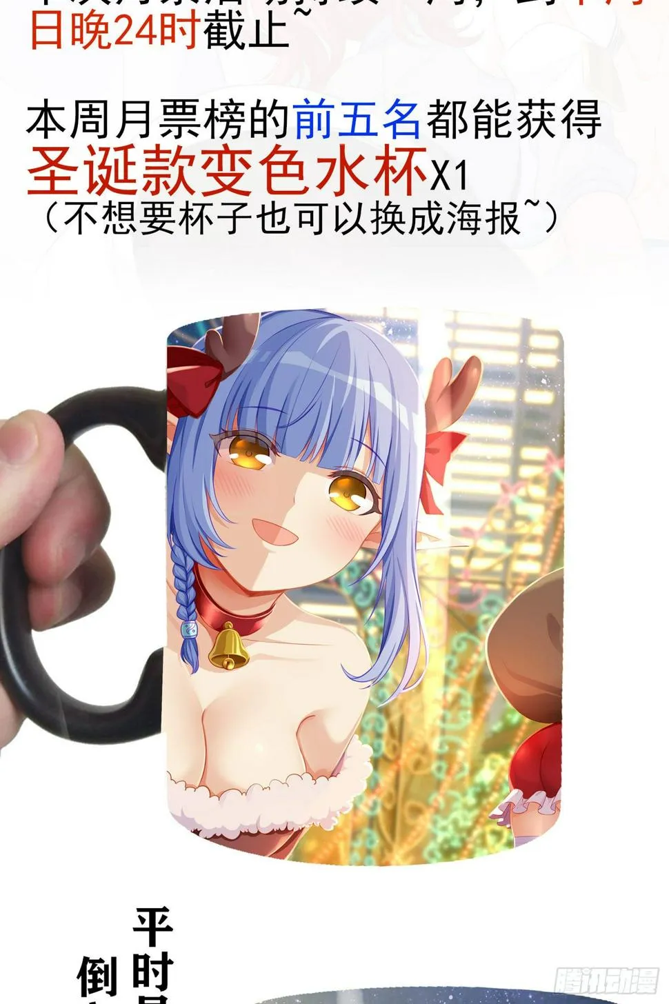 圣诞活动/作者问答 第2页