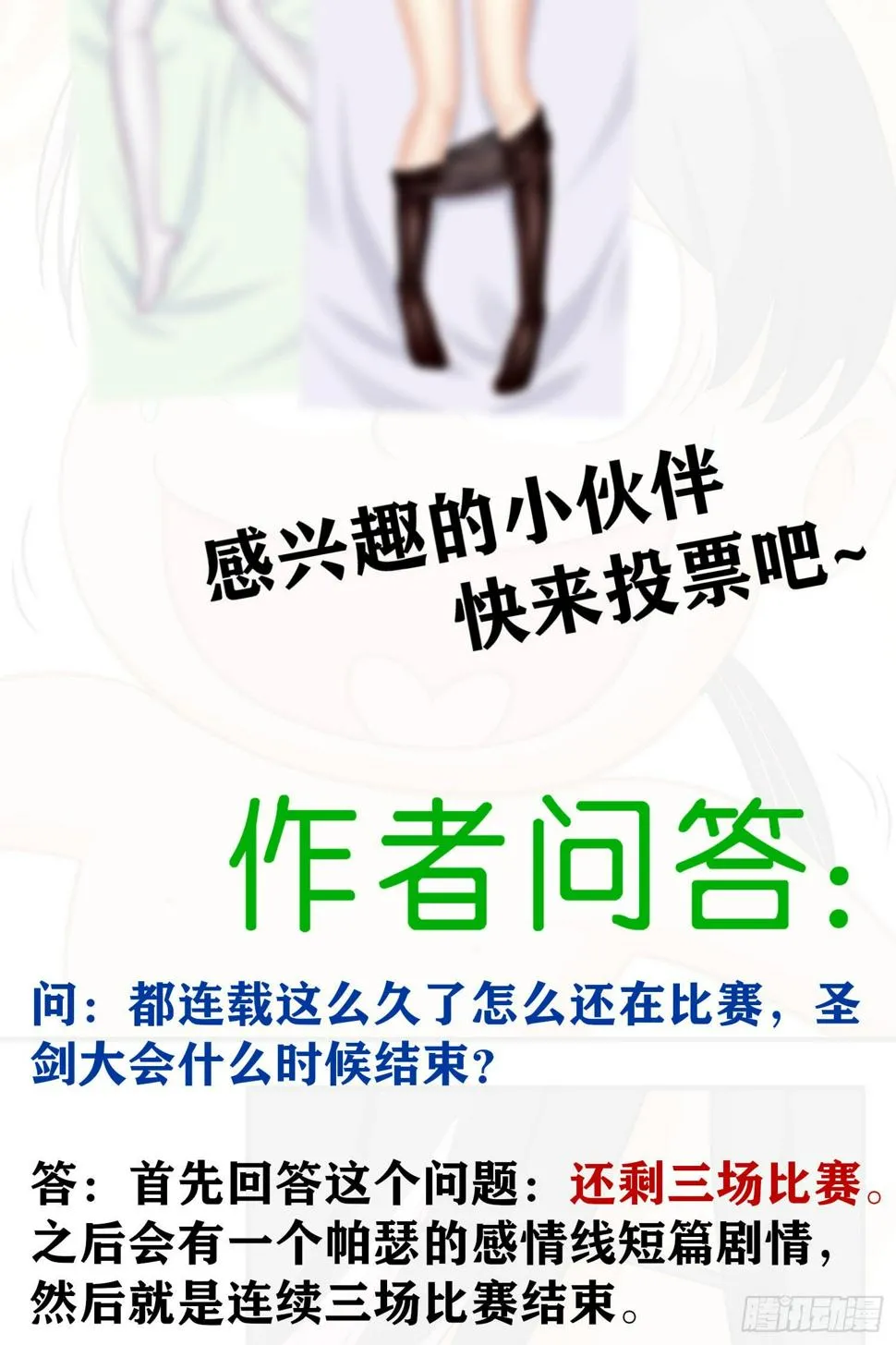 圣诞活动/作者问答 第5页