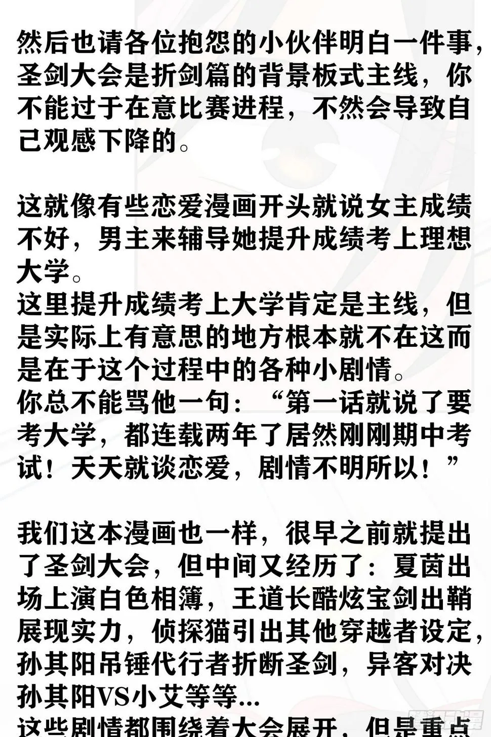 圣诞活动/作者问答 第6页