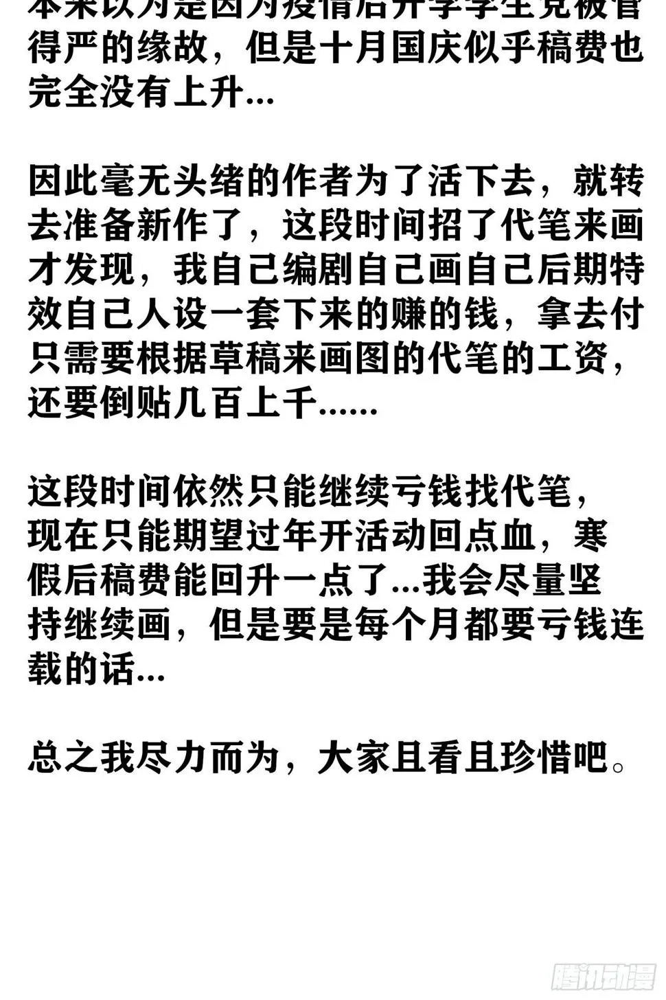 圣诞活动/作者问答 第10页