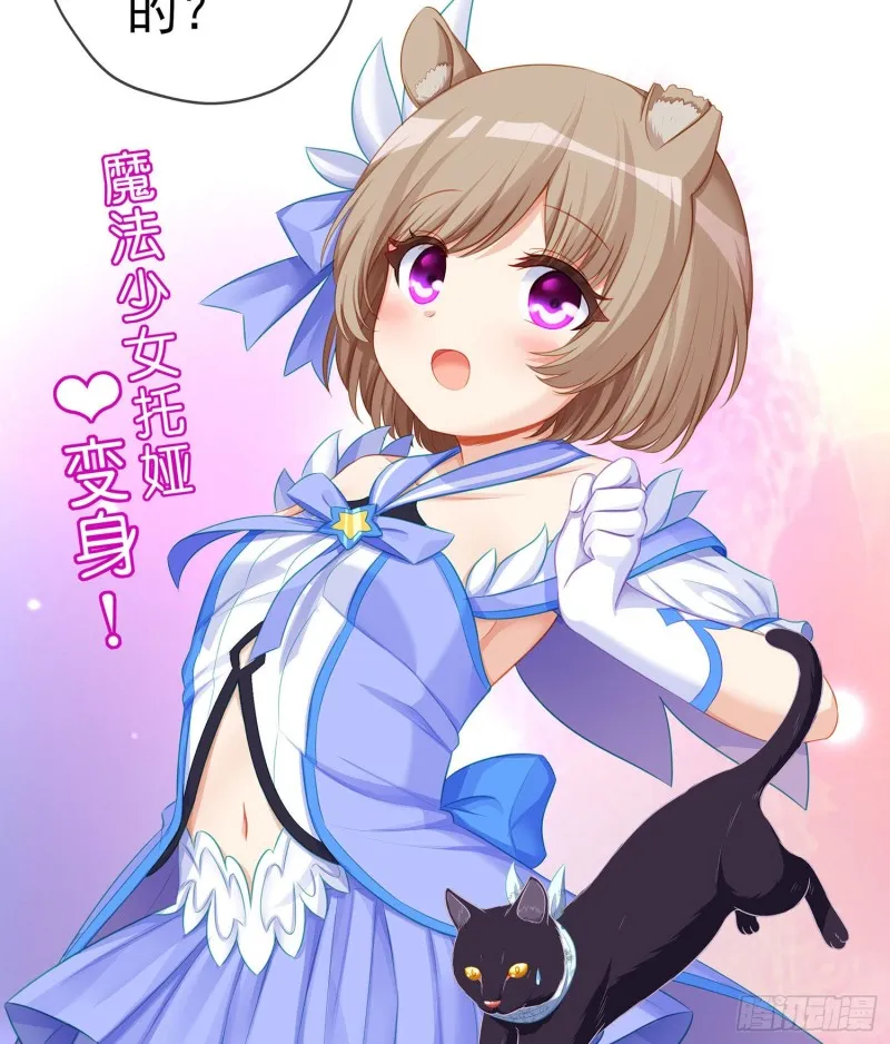 嫌疑人（下） 第7页